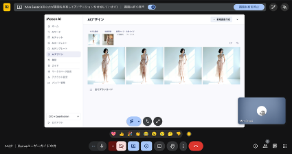 AI部会 活動報告