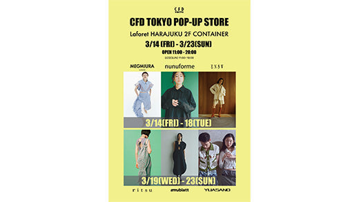 楽天ファッションウィーク東京関連イベント「CFD TOKYO Pop-up Store」をラフォーレ原宿で開催