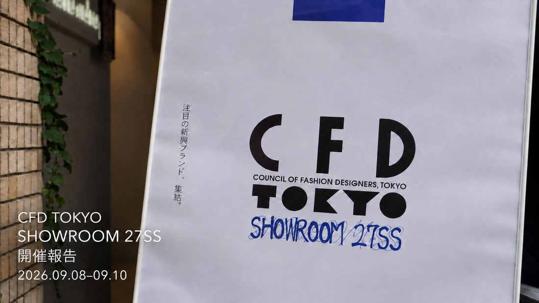 CFD TOKYO SHOWROOM 27SS 開催報告｜5ブランドの個性に触れ、新たな出会いが広がる3日間